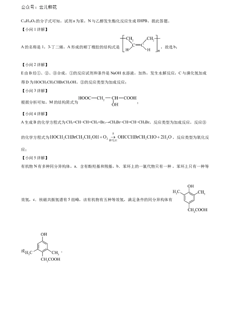 辽宁省沈阳市第一二〇中学2023-2024学年高二下学期第二次质量监测试题化学Word版含解析_2024-2025高二（7-7月题库）_2024年07月试卷