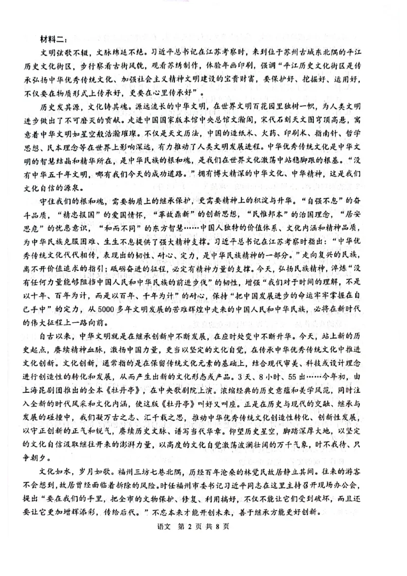 语文试卷_2024-2025高三（6-6月题库）_2024年12月试卷_1217广西名校2025届高中毕业班12月模拟考试_广西名校2025届高中毕业班12月模拟考试语文