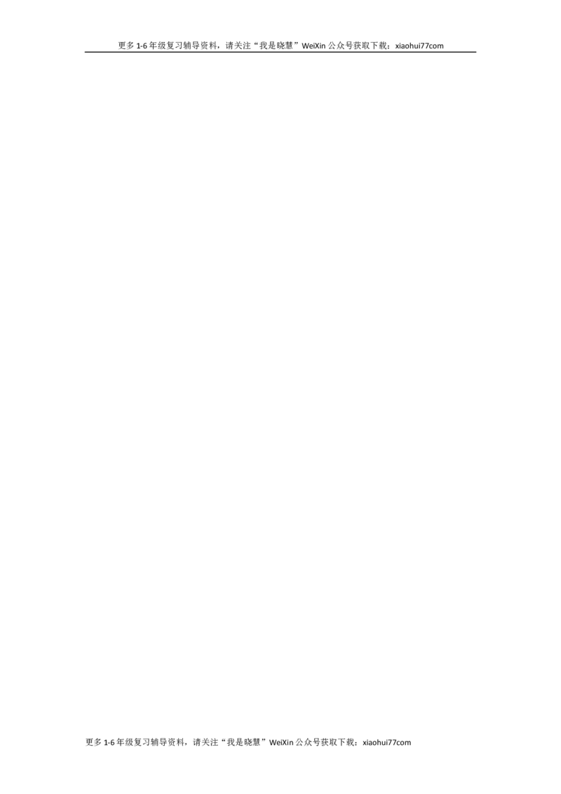 一年级上册语文-加偏旁组新字再组词_小学1-6年级全部试卷_语文_一年级_3-6-1、小学一年级语文上册_3-6-1-2、练习题、作业、试题、试卷_部编（人教）版_专项练习