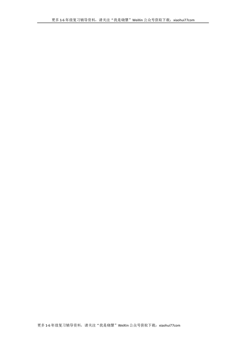一年级上册语文-加偏旁组新字再组词_小学1-6年级全部试卷_语文_一年级_3-6-1、小学一年级语文上册_3-6-1-2、练习题、作业、试题、试卷_部编（人教）版_专项练习
