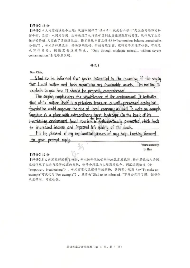 英语答案-2512广州零模_2024-2026高三（6-6月题库）_2025年12月高三试卷_251225广东省广州市2026届高三年级上学期12月调研测试（广州零模）（全科）