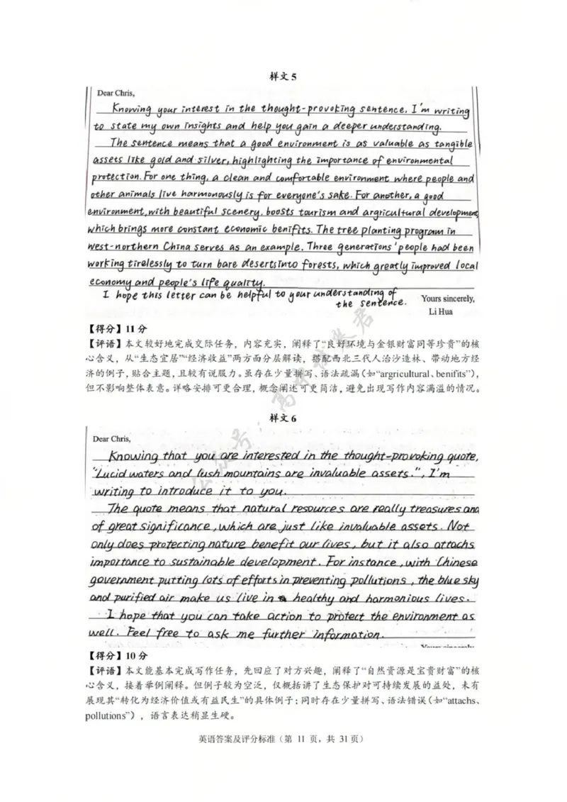 英语答案-2512广州零模_2024-2026高三（6-6月题库）_2025年12月高三试卷_251225广东省广州市2026届高三年级上学期12月调研测试（广州零模）（全科）