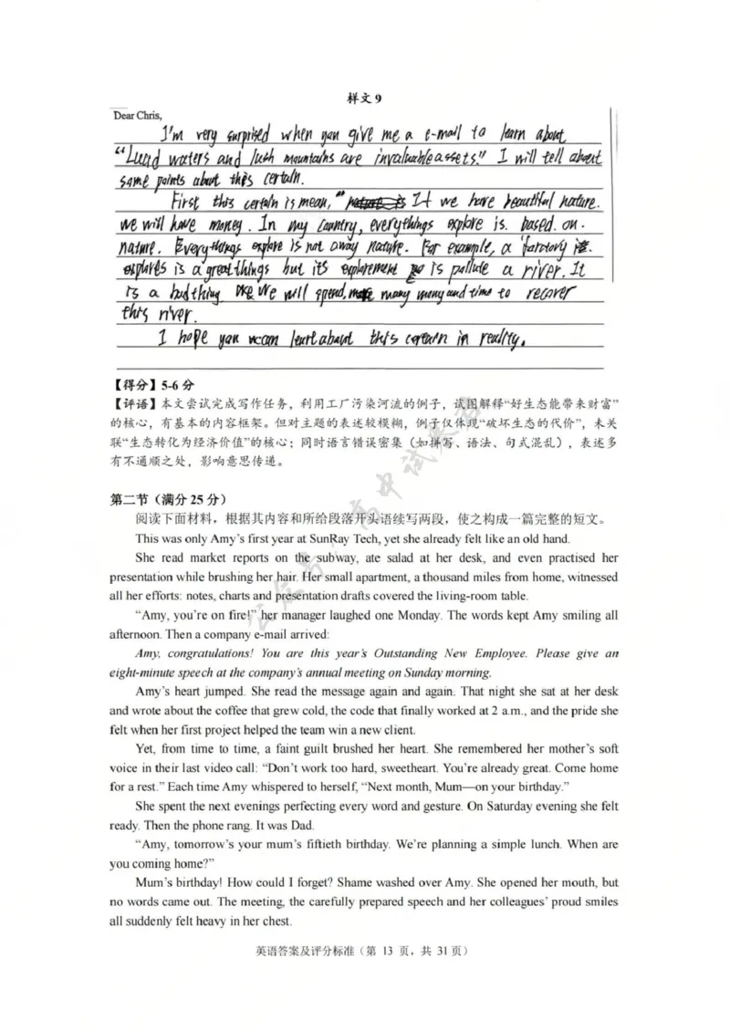 英语答案-2512广州零模_2024-2026高三（6-6月题库）_2025年12月高三试卷_251225广东省广州市2026届高三年级上学期12月调研测试（广州零模）（全科）