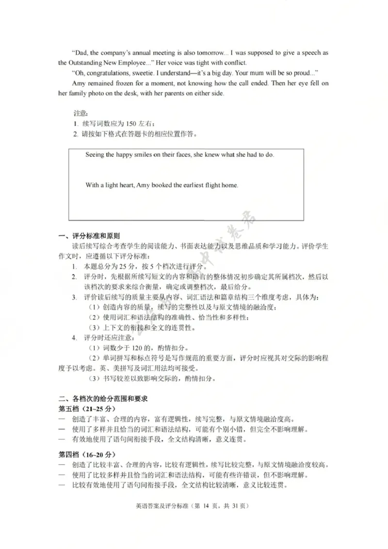 英语答案-2512广州零模_2024-2026高三（6-6月题库）_2025年12月高三试卷_251225广东省广州市2026届高三年级上学期12月调研测试（广州零模）（全科）