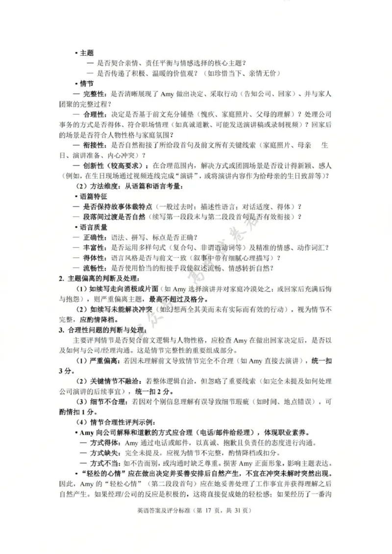 英语答案-2512广州零模_2024-2026高三（6-6月题库）_2025年12月高三试卷_251225广东省广州市2026届高三年级上学期12月调研测试（广州零模）（全科）