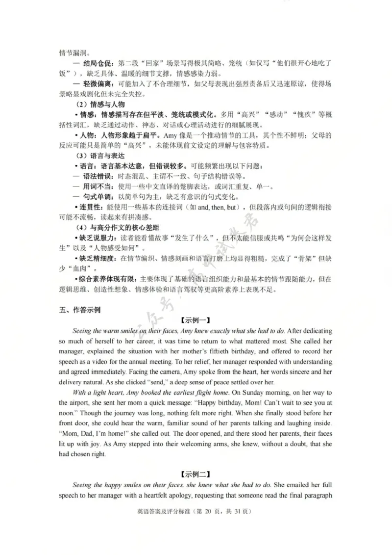 英语答案-2512广州零模_2024-2026高三（6-6月题库）_2025年12月高三试卷_251225广东省广州市2026届高三年级上学期12月调研测试（广州零模）（全科）