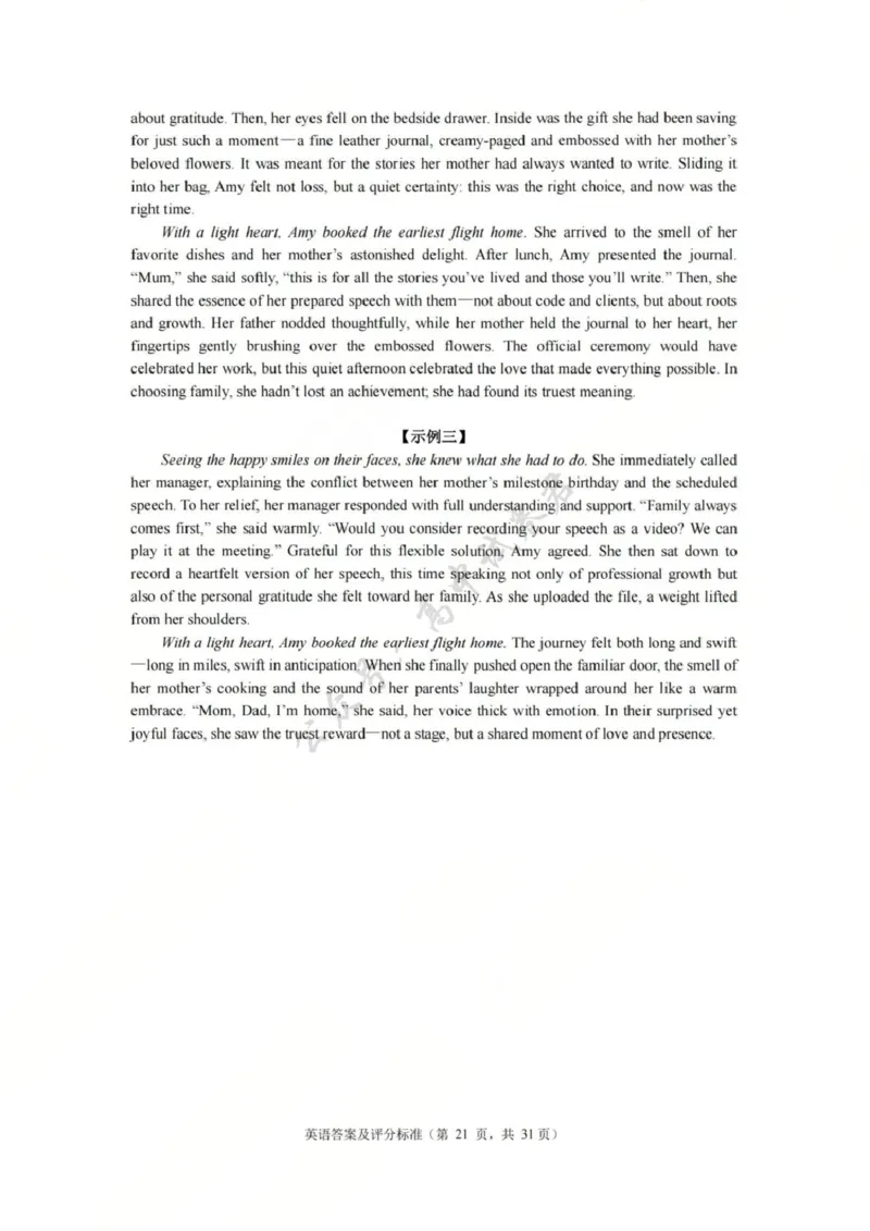 英语答案-2512广州零模_2024-2026高三（6-6月题库）_2025年12月高三试卷_251225广东省广州市2026届高三年级上学期12月调研测试（广州零模）（全科）