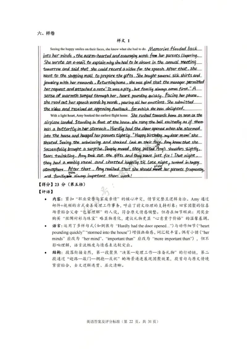 英语答案-2512广州零模_2024-2026高三（6-6月题库）_2025年12月高三试卷_251225广东省广州市2026届高三年级上学期12月调研测试（广州零模）（全科）