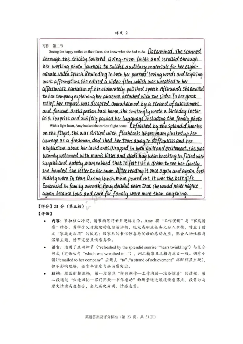 英语答案-2512广州零模_2024-2026高三（6-6月题库）_2025年12月高三试卷_251225广东省广州市2026届高三年级上学期12月调研测试（广州零模）（全科）