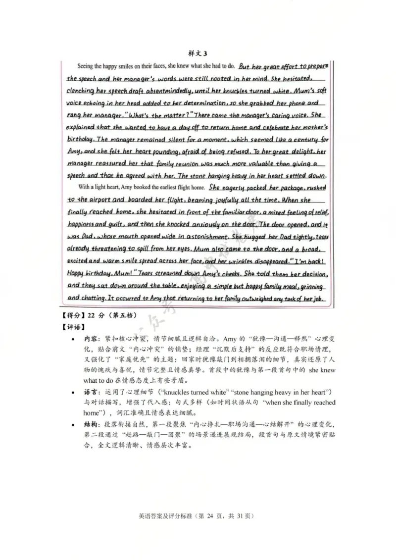 英语答案-2512广州零模_2024-2026高三（6-6月题库）_2025年12月高三试卷_251225广东省广州市2026届高三年级上学期12月调研测试（广州零模）（全科）