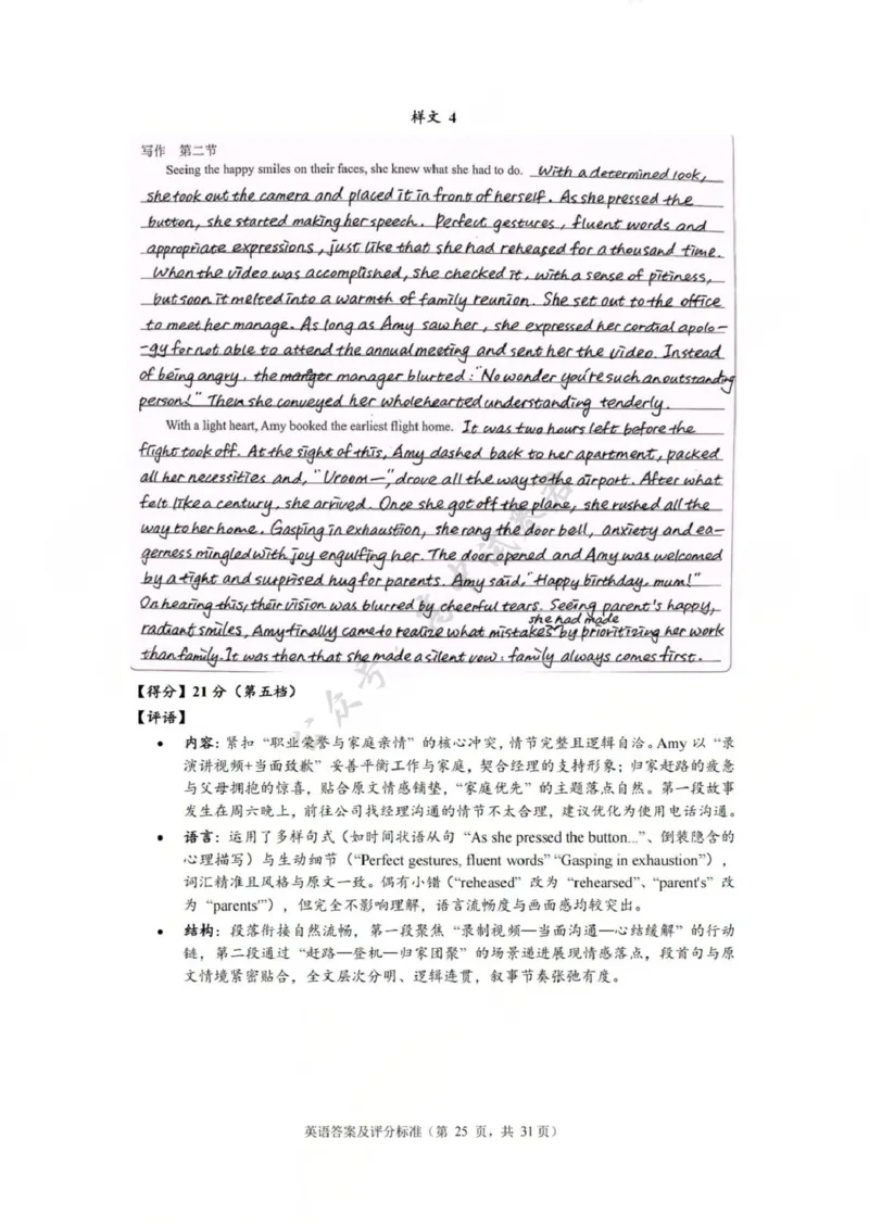 英语答案-2512广州零模_2024-2026高三（6-6月题库）_2025年12月高三试卷_251225广东省广州市2026届高三年级上学期12月调研测试（广州零模）（全科）