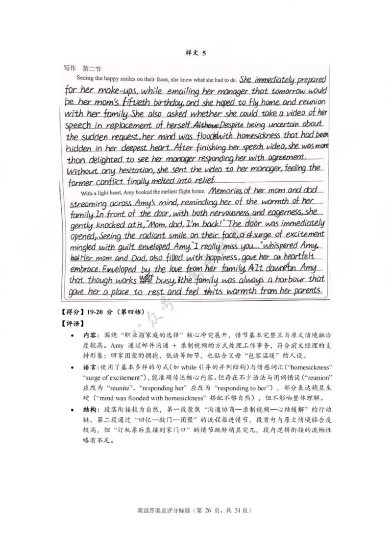 英语答案-2512广州零模_2024-2026高三（6-6月题库）_2025年12月高三试卷_251225广东省广州市2026届高三年级上学期12月调研测试（广州零模）（全科）