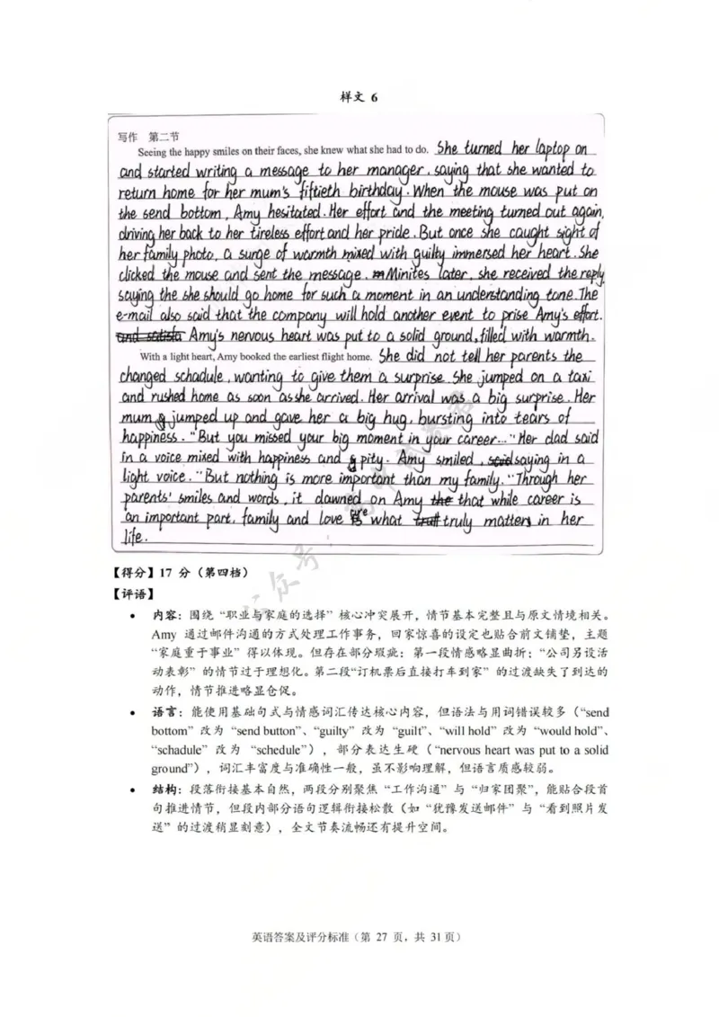 英语答案-2512广州零模_2024-2026高三（6-6月题库）_2025年12月高三试卷_251225广东省广州市2026届高三年级上学期12月调研测试（广州零模）（全科）