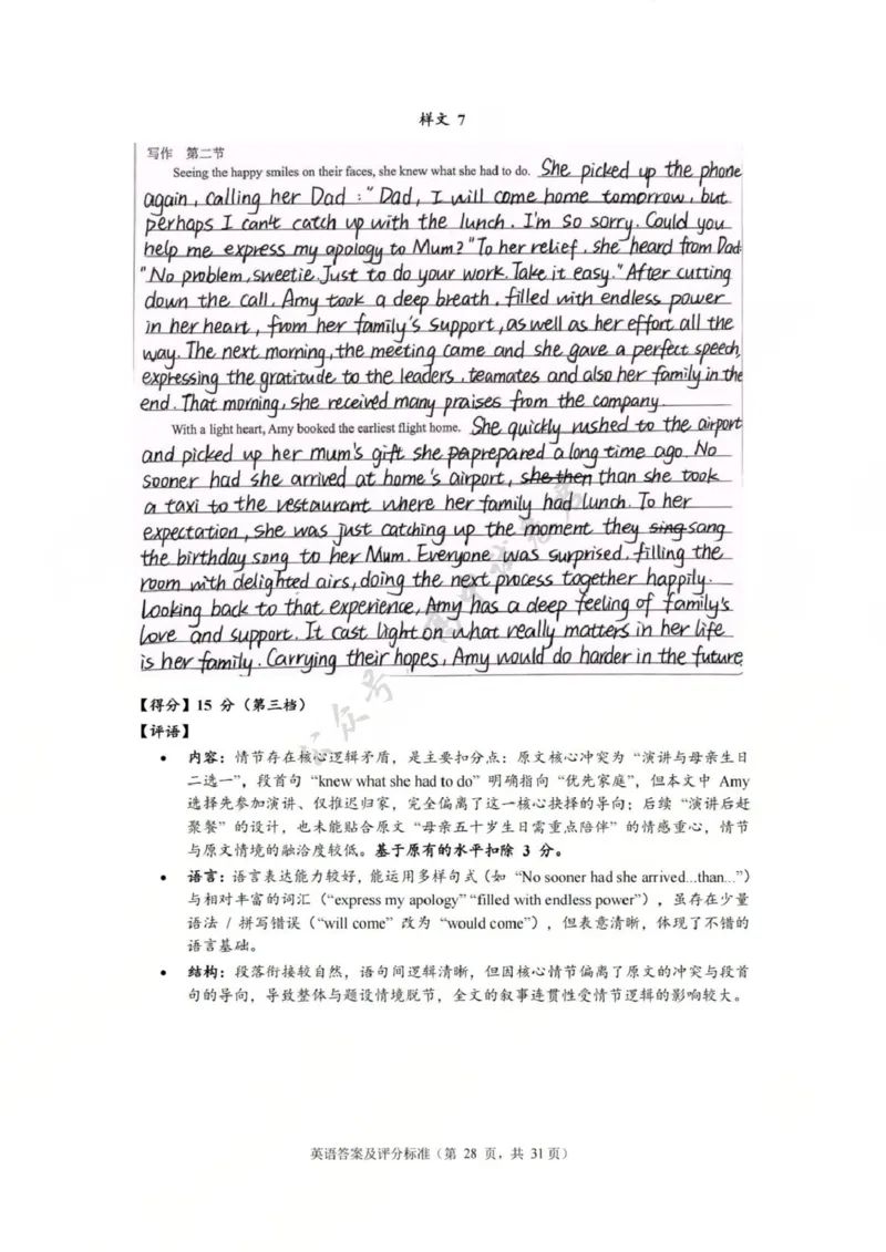 英语答案-2512广州零模_2024-2026高三（6-6月题库）_2025年12月高三试卷_251225广东省广州市2026届高三年级上学期12月调研测试（广州零模）（全科）