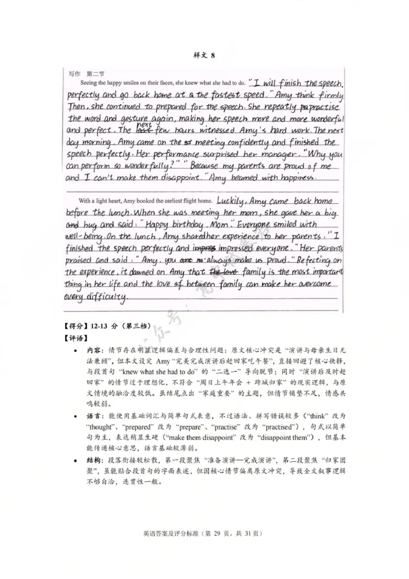 英语答案-2512广州零模_2024-2026高三（6-6月题库）_2025年12月高三试卷_251225广东省广州市2026届高三年级上学期12月调研测试（广州零模）（全科）