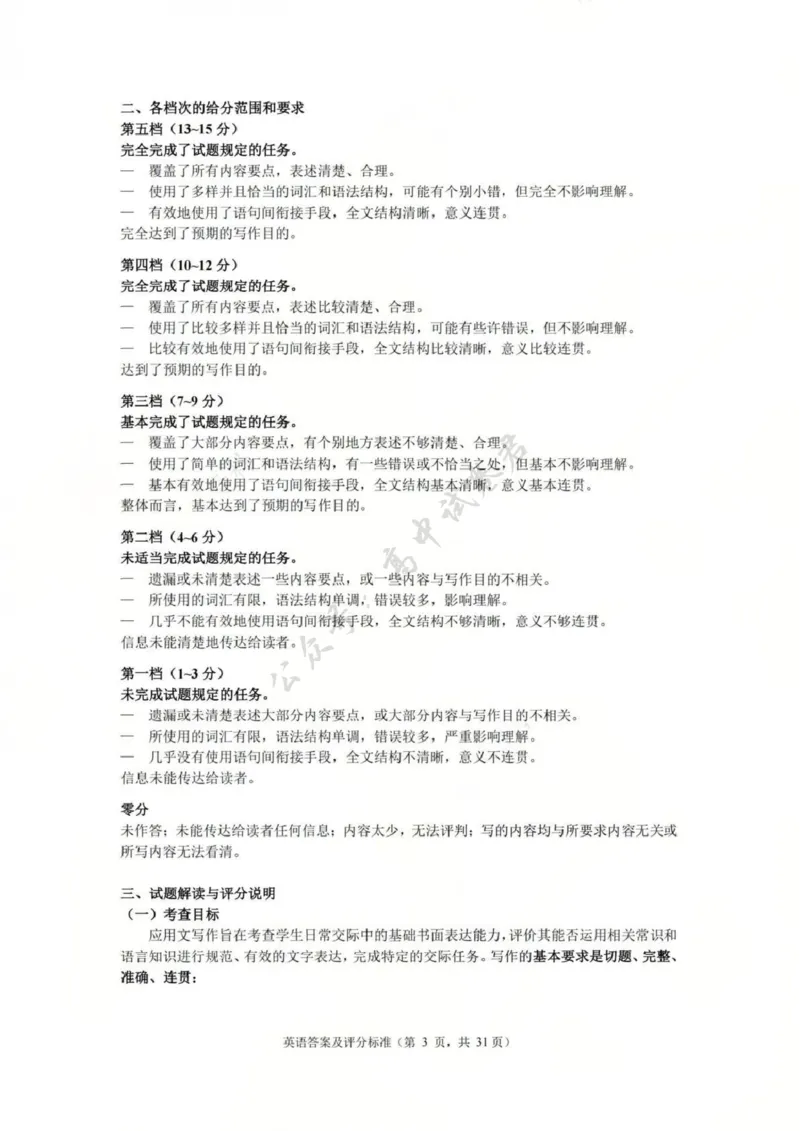 英语答案-2512广州零模_2024-2026高三（6-6月题库）_2025年12月高三试卷_251225广东省广州市2026届高三年级上学期12月调研测试（广州零模）（全科）