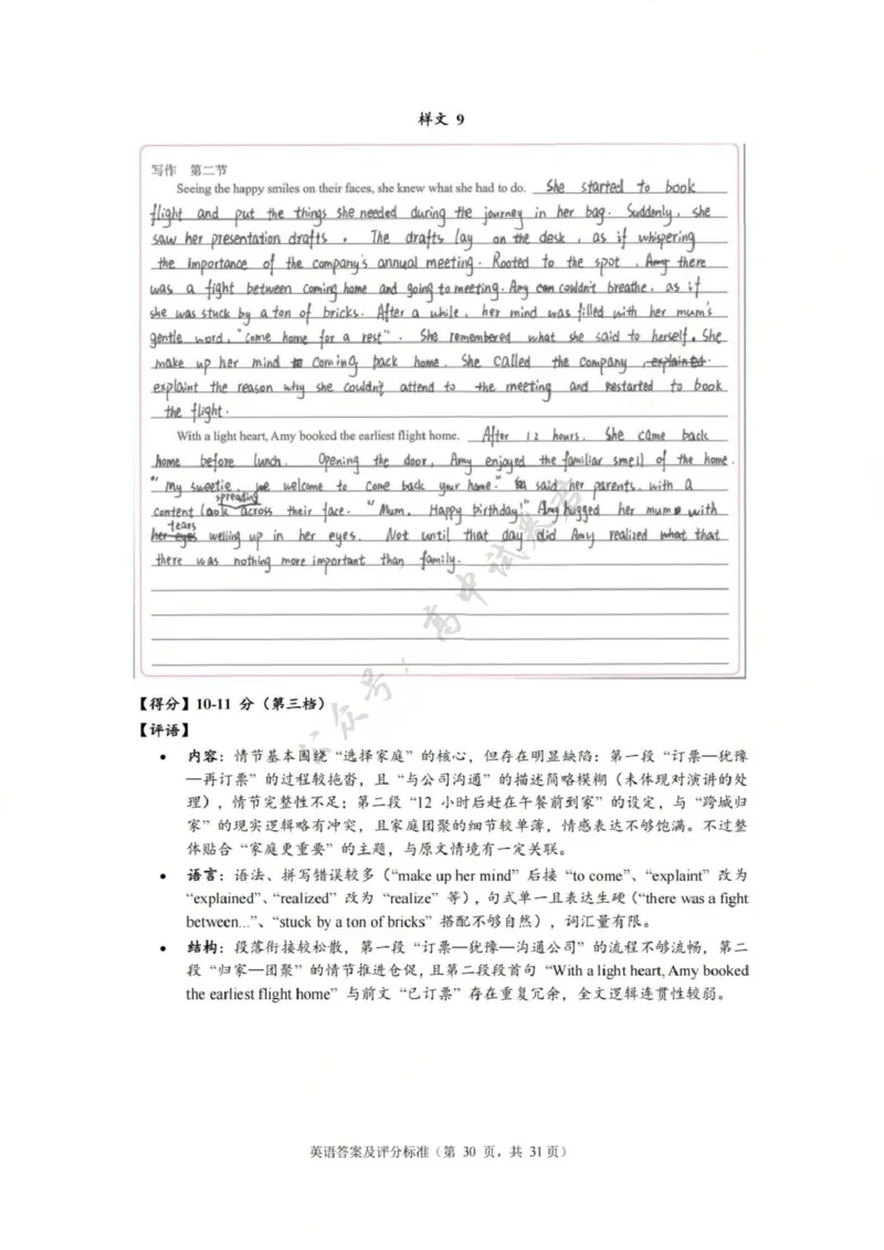 英语答案-2512广州零模_2024-2026高三（6-6月题库）_2025年12月高三试卷_251225广东省广州市2026届高三年级上学期12月调研测试（广州零模）（全科）