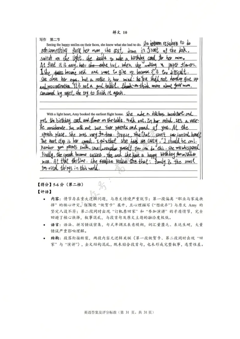 英语答案-2512广州零模_2024-2026高三（6-6月题库）_2025年12月高三试卷_251225广东省广州市2026届高三年级上学期12月调研测试（广州零模）（全科）