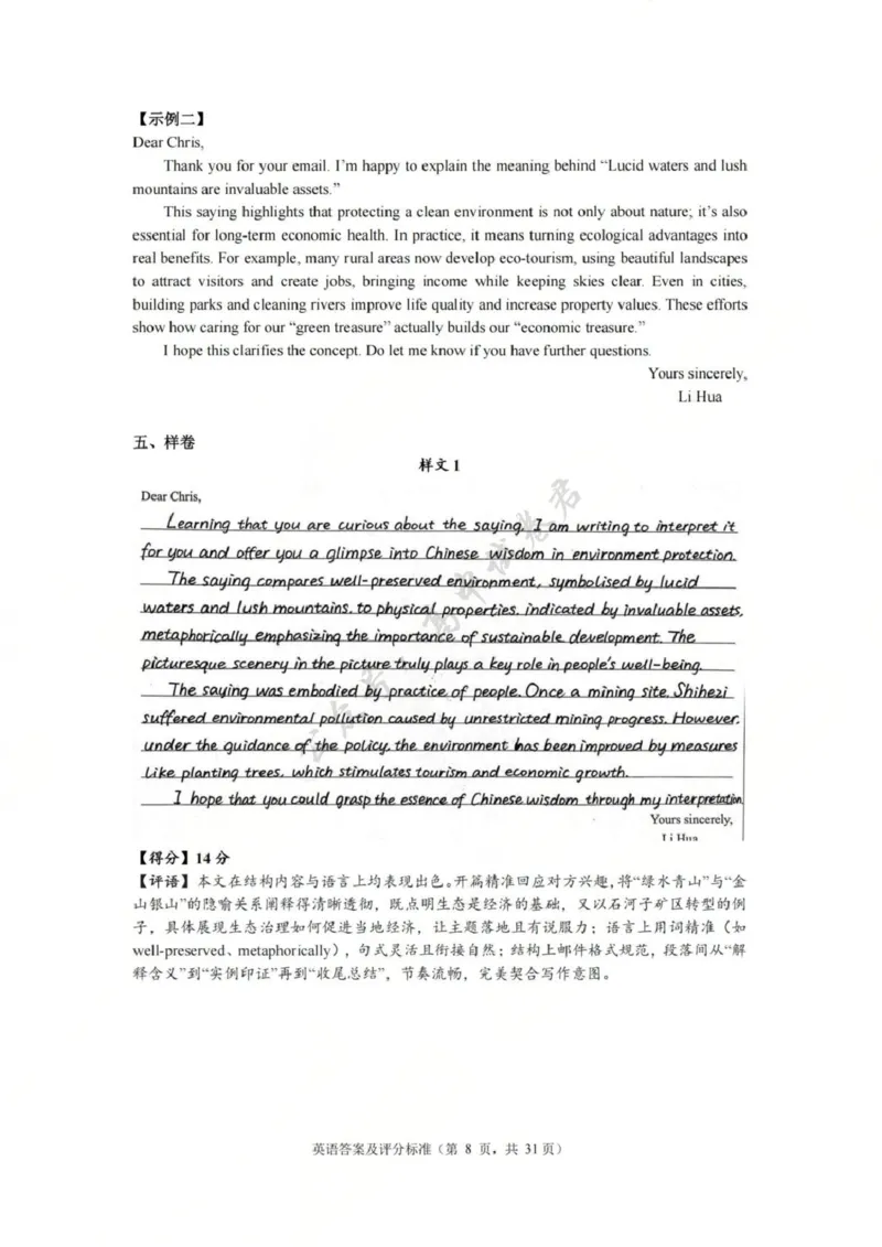 英语答案-2512广州零模_2024-2026高三（6-6月题库）_2025年12月高三试卷_251225广东省广州市2026届高三年级上学期12月调研测试（广州零模）（全科）