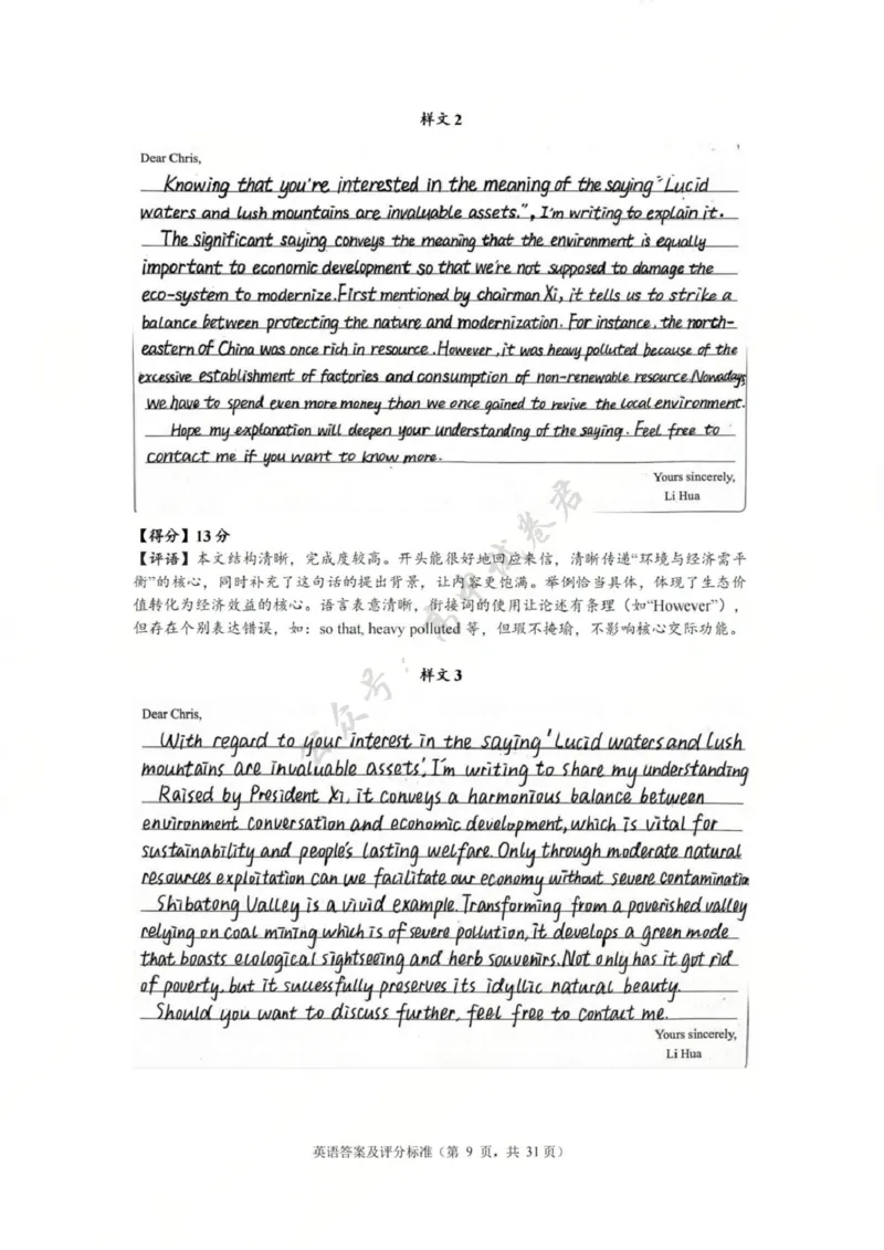 英语答案-2512广州零模_2024-2026高三（6-6月题库）_2025年12月高三试卷_251225广东省广州市2026届高三年级上学期12月调研测试（广州零模）（全科）