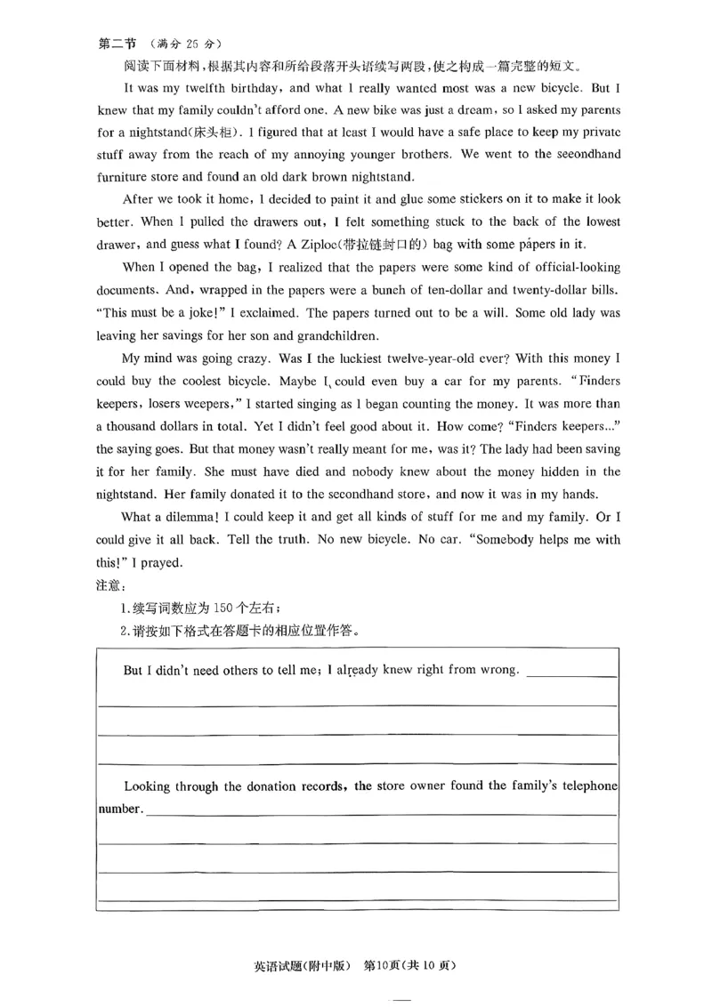 湖南师大附中2026届高三月考试卷（五）英语_2024-2026高三（6-6月题库）_2026年01月高三试卷_0103炎德&middot;英才大联考湖南师大附中2026届高三月考试卷（五）