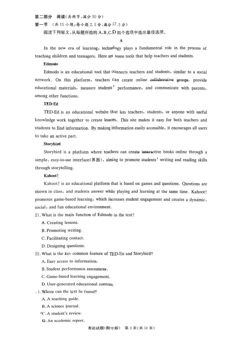 湖南师大附中2026届高三月考试卷（五）英语_2024-2026高三（6-6月题库）_2026年01月高三试卷_0103炎德&middot;英才大联考湖南师大附中2026届高三月考试卷（五）