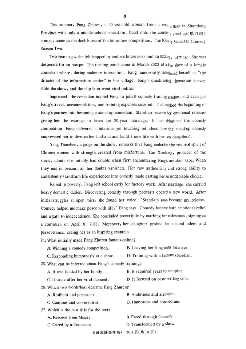 湖南师大附中2026届高三月考试卷（五）英语_2024-2026高三（6-6月题库）_2026年01月高三试卷_0103炎德&middot;英才大联考湖南师大附中2026届高三月考试卷（五）