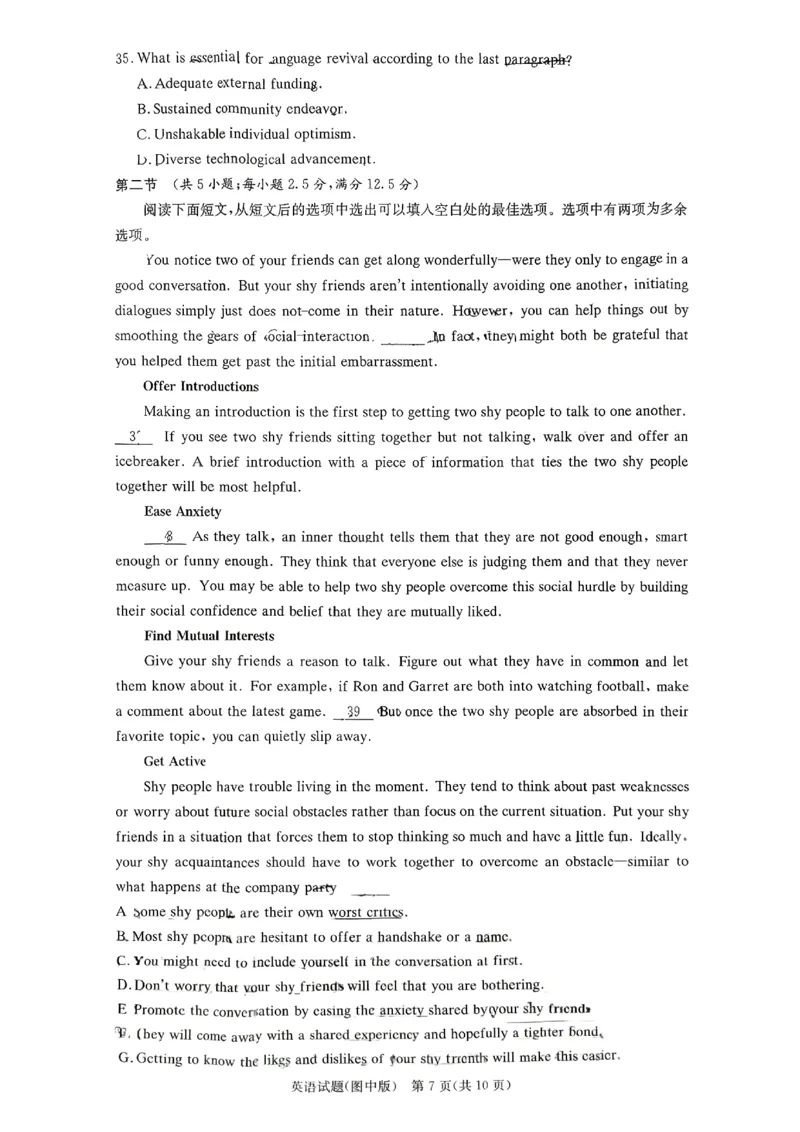 湖南师大附中2026届高三月考试卷（五）英语_2024-2026高三（6-6月题库）_2026年01月高三试卷_0103炎德&middot;英才大联考湖南师大附中2026届高三月考试卷（五）