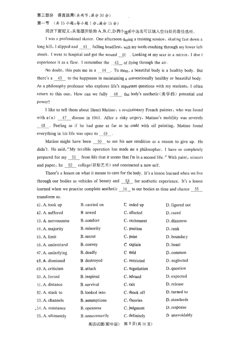 湖南师大附中2026届高三月考试卷（五）英语_2024-2026高三（6-6月题库）_2026年01月高三试卷_0103炎德&middot;英才大联考湖南师大附中2026届高三月考试卷（五）