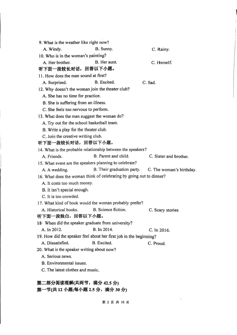 英语试卷_2024-2025高二（7-7月题库）_2024年11月试卷_1126江苏省镇江市三校、泰州市部分学校2024-2025学年高二上学期11月期中考试