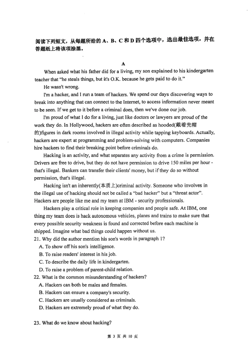 英语试卷_2024-2025高二（7-7月题库）_2024年11月试卷_1126江苏省镇江市三校、泰州市部分学校2024-2025学年高二上学期11月期中考试