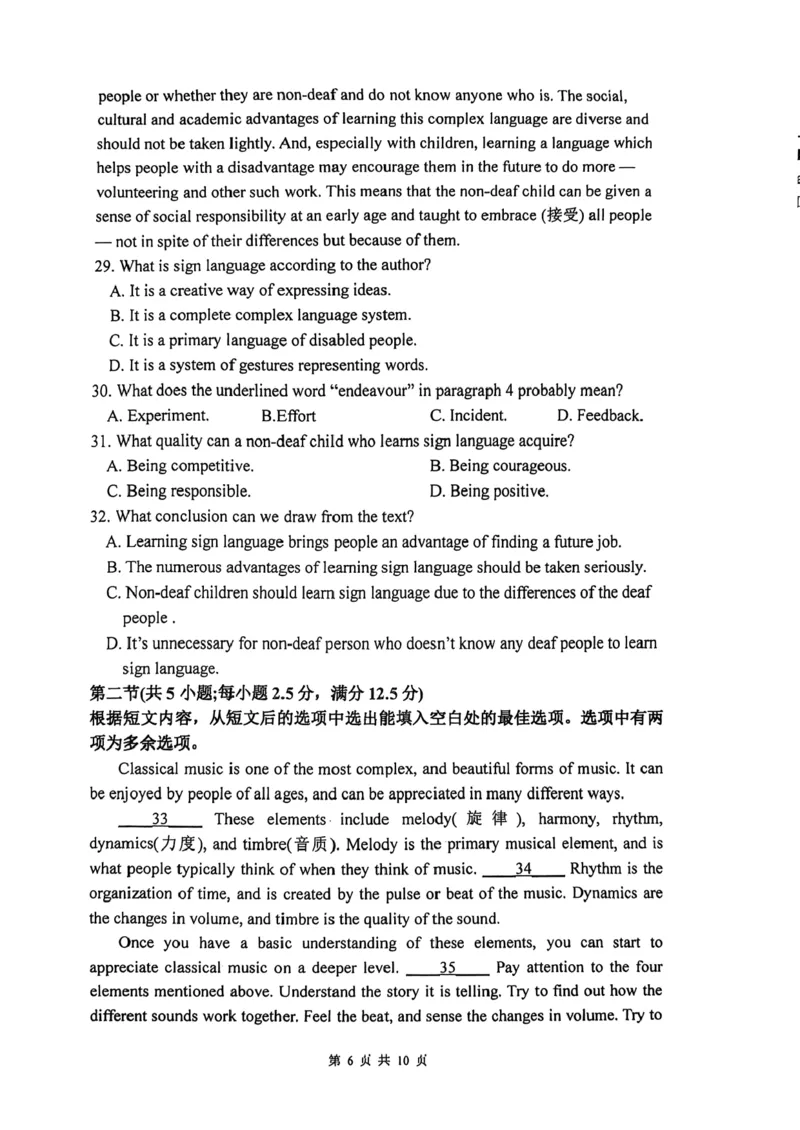 英语试卷_2024-2025高二（7-7月题库）_2024年11月试卷_1126江苏省镇江市三校、泰州市部分学校2024-2025学年高二上学期11月期中考试
