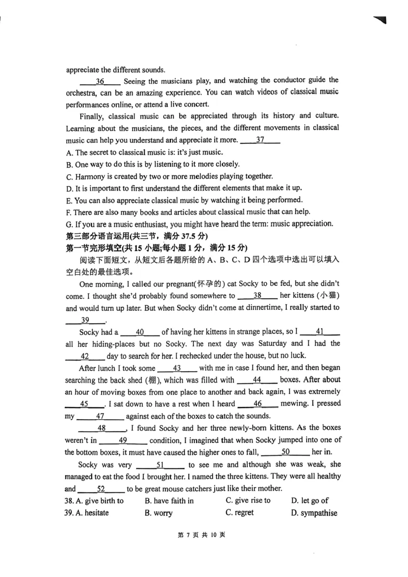 英语试卷_2024-2025高二（7-7月题库）_2024年11月试卷_1126江苏省镇江市三校、泰州市部分学校2024-2025学年高二上学期11月期中考试