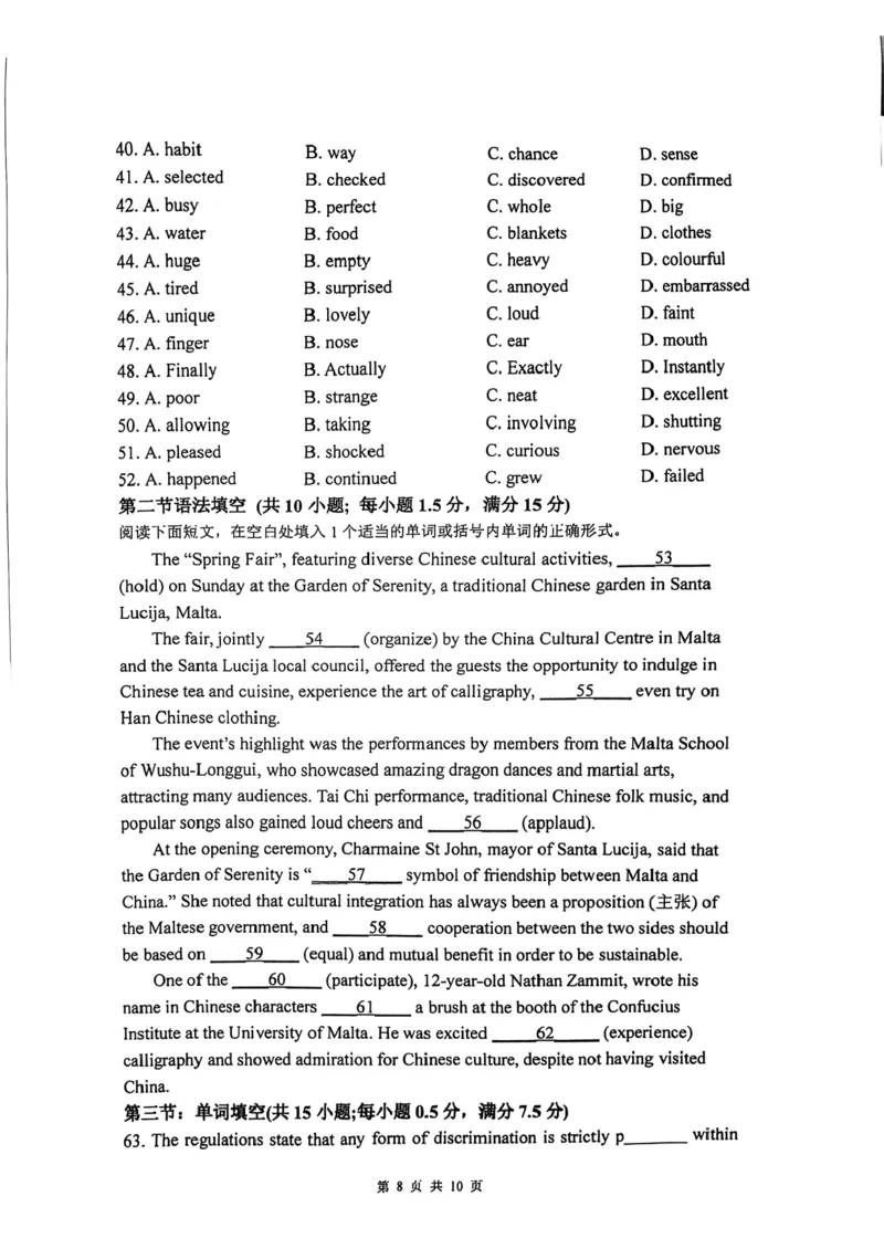 英语试卷_2024-2025高二（7-7月题库）_2024年11月试卷_1126江苏省镇江市三校、泰州市部分学校2024-2025学年高二上学期11月期中考试