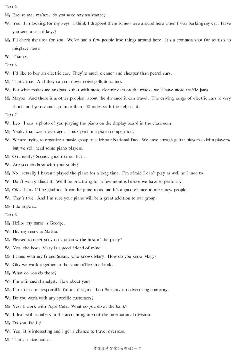 英语答案（高二期中CJ）_2025年11月高二试卷_251115湖南省长沙市长郡中学2025学年下学期高二11月期中考_湖南省长沙市长郡中学2025-2026学年高二上学期期中考试英语试题扫描版含答案