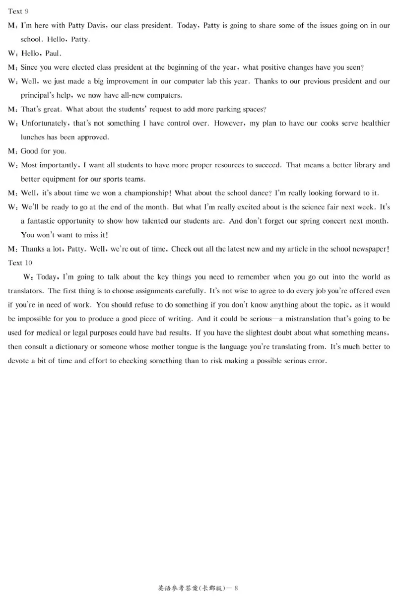 英语答案（高二期中CJ）_2025年11月高二试卷_251115湖南省长沙市长郡中学2025学年下学期高二11月期中考_湖南省长沙市长郡中学2025-2026学年高二上学期期中考试英语试题扫描版含答案