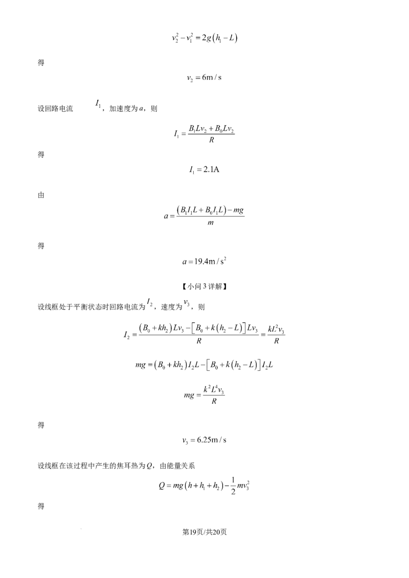 精品解析：天津市滨海新区塘沽第一中学2024-2025学年高三上学期第二次月考物理试卷（解析版）_2024-2025高三（6-6月题库）_2024年12月试卷
