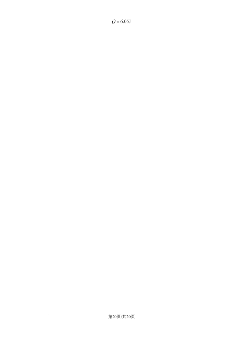精品解析：天津市滨海新区塘沽第一中学2024-2025学年高三上学期第二次月考物理试卷（解析版）_2024-2025高三（6-6月题库）_2024年12月试卷