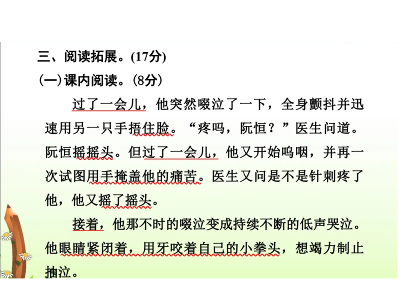 人教三年级语文下册期末检测②卷及答案_小学1-6年级全部试卷_语文_三年级_3-8-2、小学三年级语文下册_3-8-2-2、练习题、作业、试题、试卷_人教版
