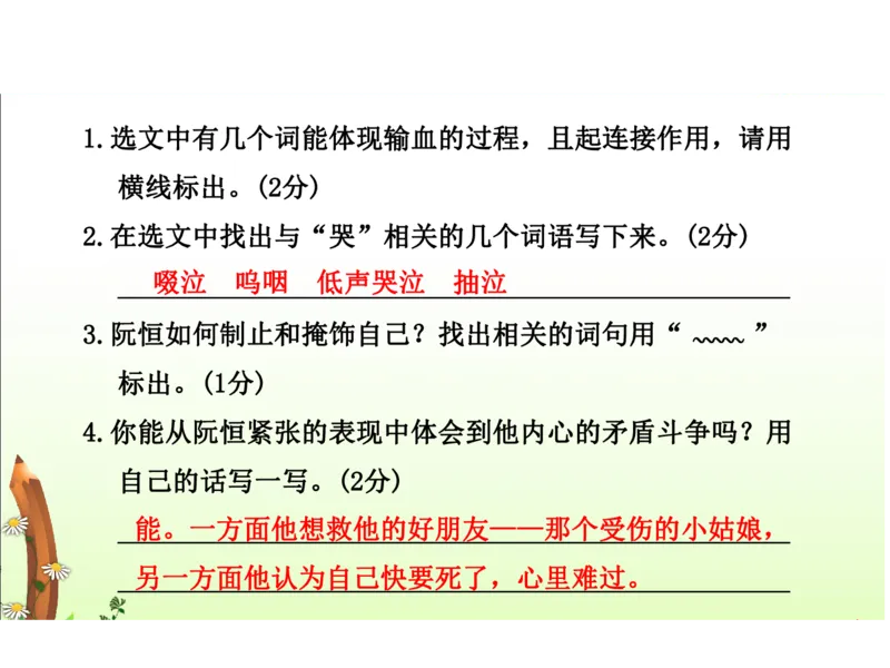 人教三年级语文下册期末检测②卷及答案_小学1-6年级全部试卷_语文_三年级_3-8-2、小学三年级语文下册_3-8-2-2、练习题、作业、试题、试卷_人教版