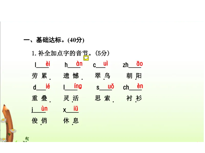 人教三年级语文下册期末检测②卷及答案_小学1-6年级全部试卷_语文_三年级_3-8-2、小学三年级语文下册_3-8-2-2、练习题、作业、试题、试卷_人教版