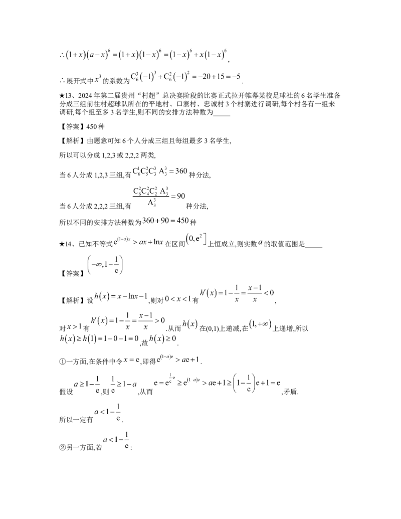 雅礼集团2025年春季3月考试数学试卷(教师版)_2024-2025高二（7-7月题库）_2025年03月试卷_0311湖南省长沙市雅礼集团2024-2025学年高二下学期3月月考