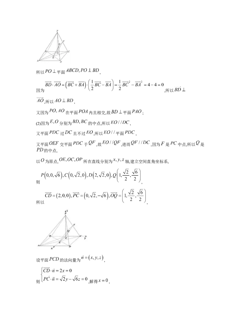 雅礼集团2025年春季3月考试数学试卷(教师版)_2024-2025高二（7-7月题库）_2025年03月试卷_0311湖南省长沙市雅礼集团2024-2025学年高二下学期3月月考