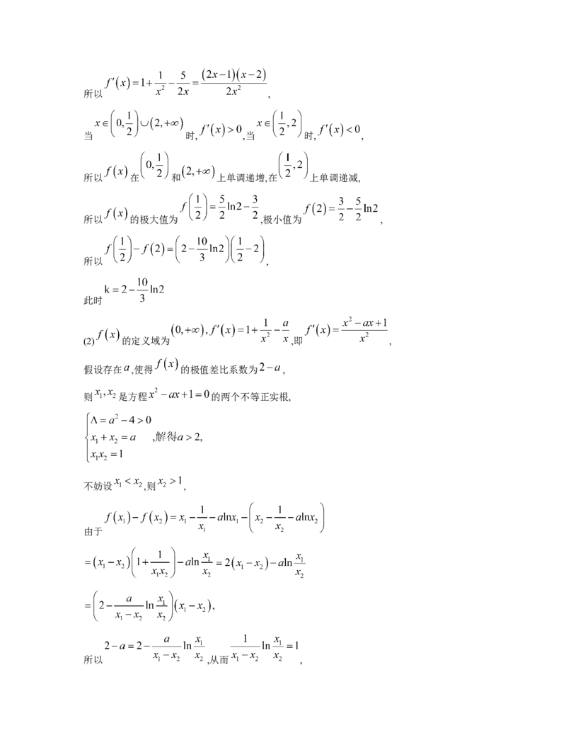 雅礼集团2025年春季3月考试数学试卷(教师版)_2024-2025高二（7-7月题库）_2025年03月试卷_0311湖南省长沙市雅礼集团2024-2025学年高二下学期3月月考