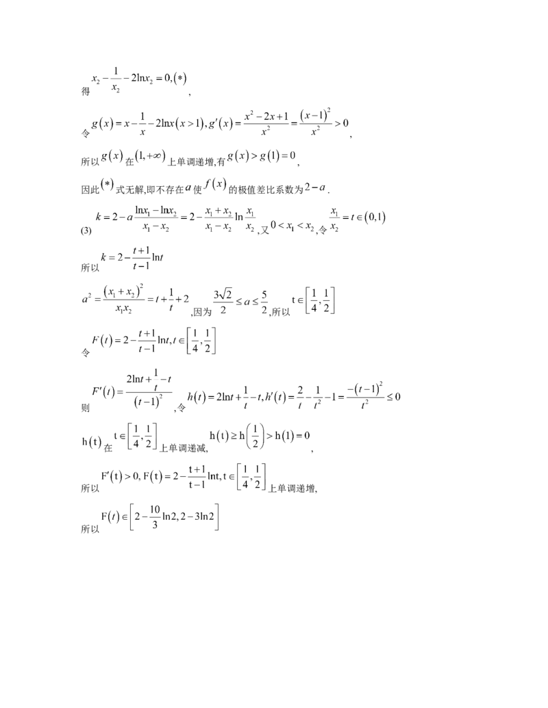 雅礼集团2025年春季3月考试数学试卷(教师版)_2024-2025高二（7-7月题库）_2025年03月试卷_0311湖南省长沙市雅礼集团2024-2025学年高二下学期3月月考