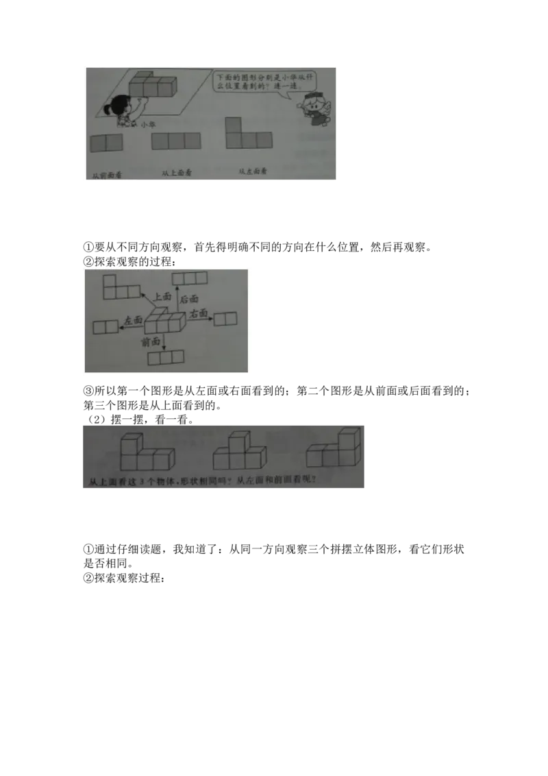 北师大4年级数学上册-衔接题_小学1-6年级全部试卷_数学_四年级_3-9-3、小学四年级数学上册_3-9-3-2、练习题、作业、试题、试卷_北师大版_期末测试卷