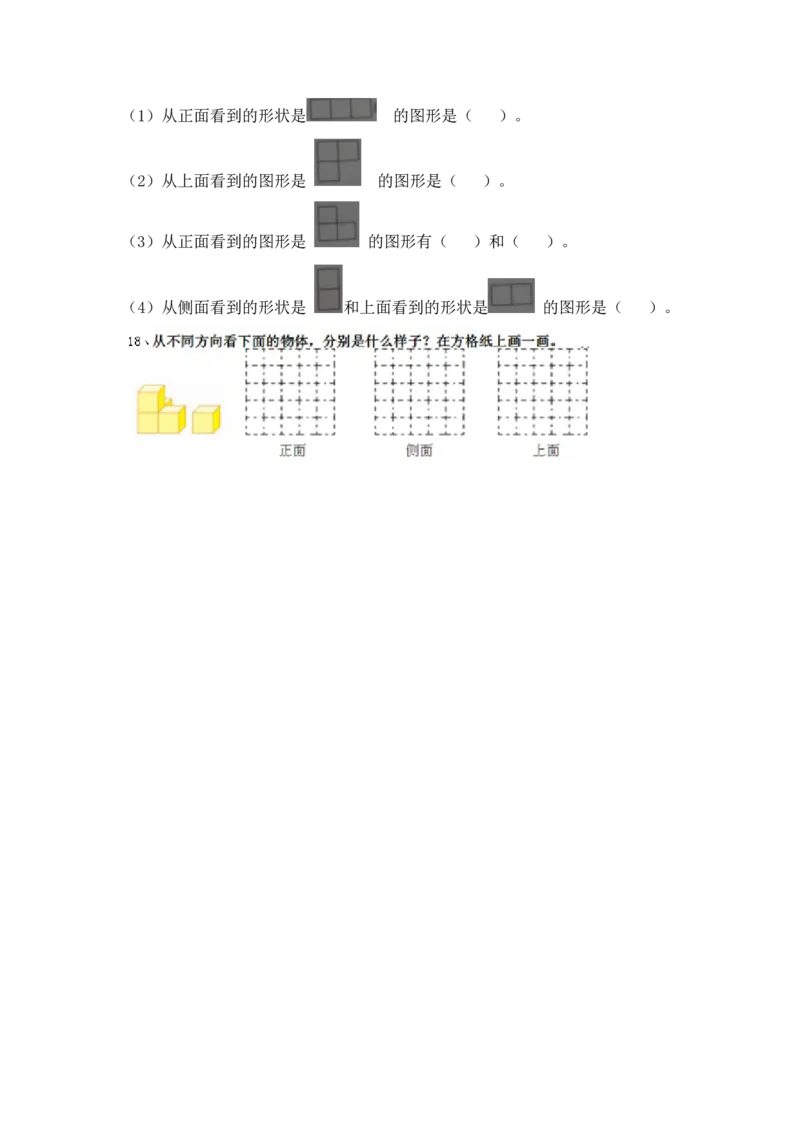 北师大4年级数学上册-衔接题_小学1-6年级全部试卷_数学_四年级_3-9-3、小学四年级数学上册_3-9-3-2、练习题、作业、试题、试卷_北师大版_期末测试卷
