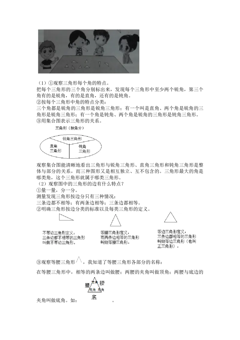 北师大4年级数学上册-衔接题_小学1-6年级全部试卷_数学_四年级_3-9-3、小学四年级数学上册_3-9-3-2、练习题、作业、试题、试卷_北师大版_期末测试卷