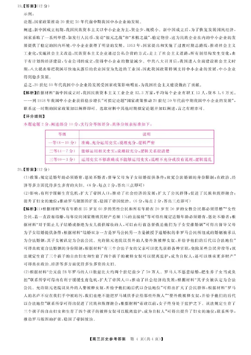 河南省部分示范性高中2024-2025学年高三上学期11月联考历史试题_2024-2025高三（6-6月题库）_2024年11月试卷_1127河南省部分示范性高中2024-2025学年高三上学期11月期中质量检测
