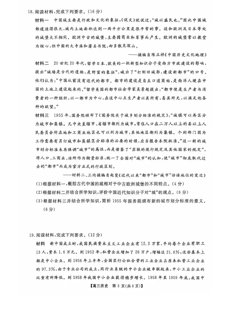 河南省部分示范性高中2024-2025学年高三上学期11月联考历史试题_2024-2025高三（6-6月题库）_2024年11月试卷_1127河南省部分示范性高中2024-2025学年高三上学期11月期中质量检测